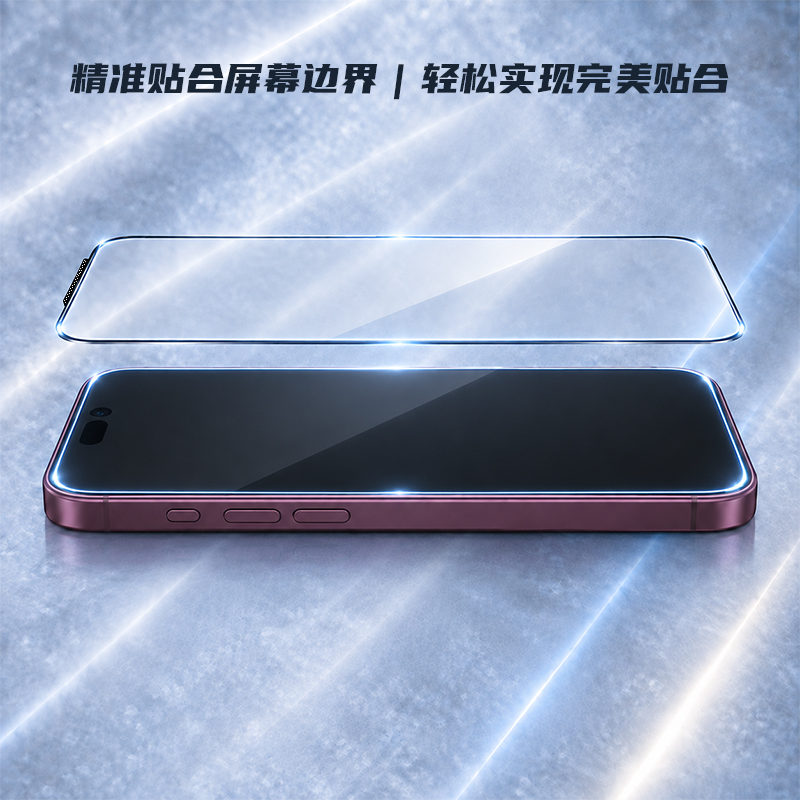 CF 系列 手机屏幕保护膜 （精定版）