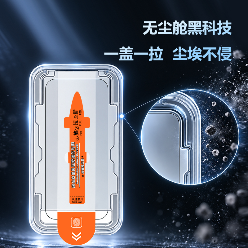 CF 系列 手机屏幕保护膜 （简定版）