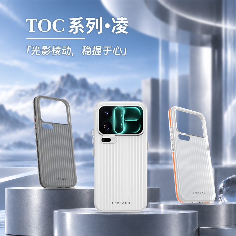 TOC 系列·凌 手机壳