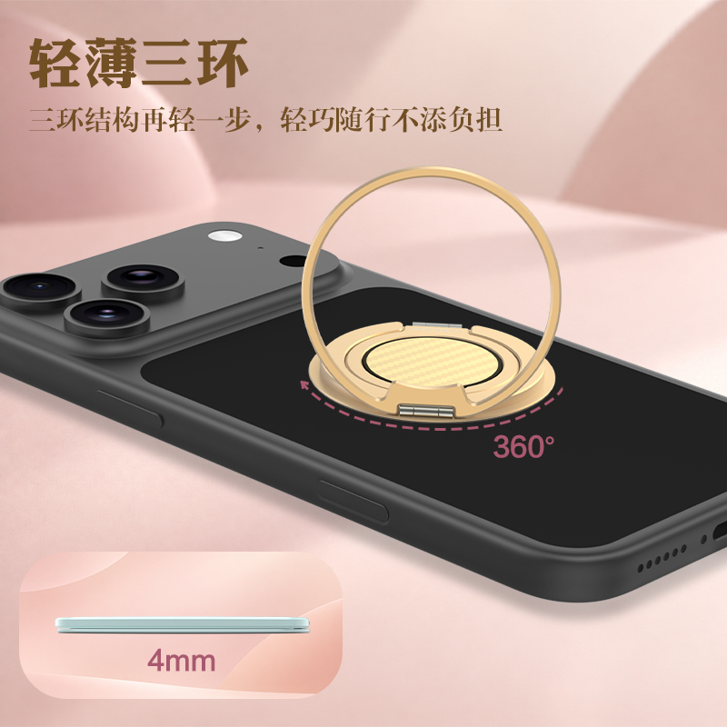 星环系列 星核版 磁吸手环支架