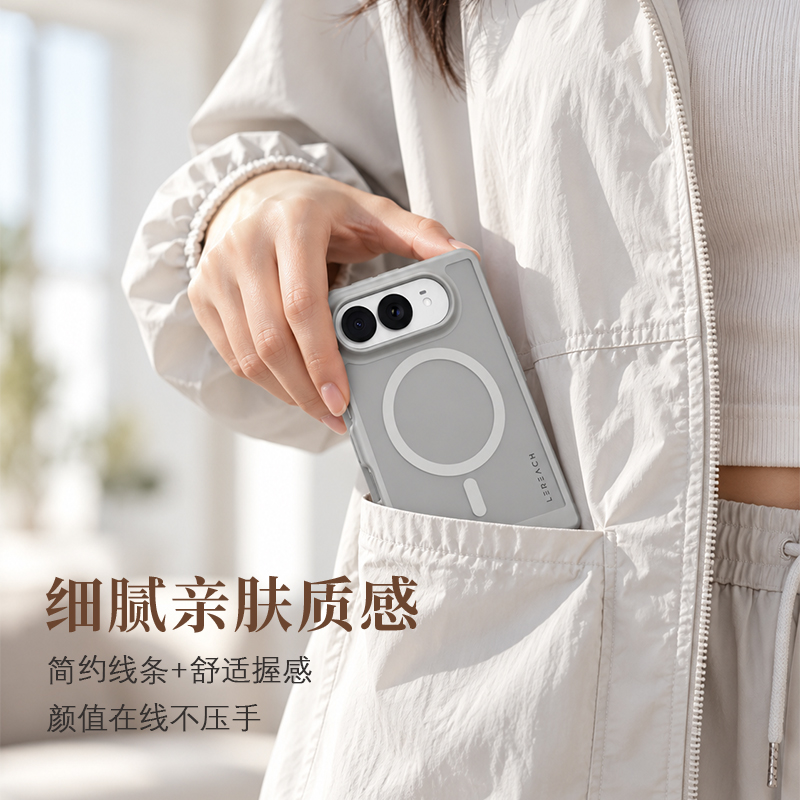 乐曜系列 手机壳