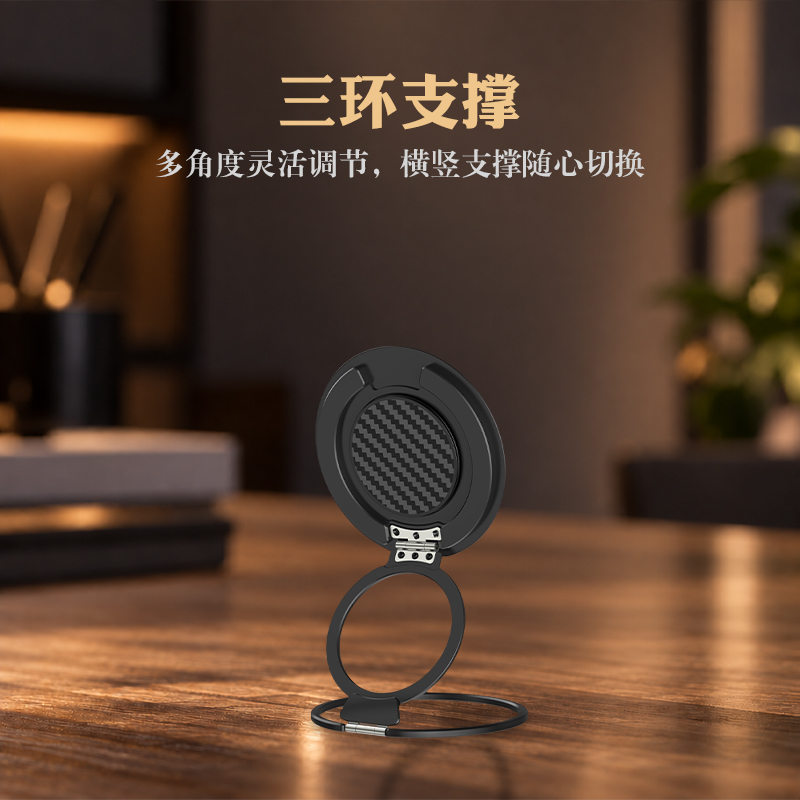 星环系列 星核版 磁吸手环支架
