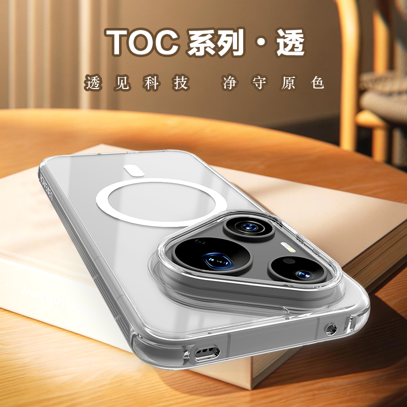TOC 系列·透 磁吸版 手机壳