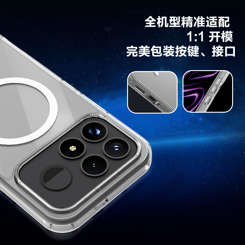 TOC 系列·透 磁吸版 手机壳