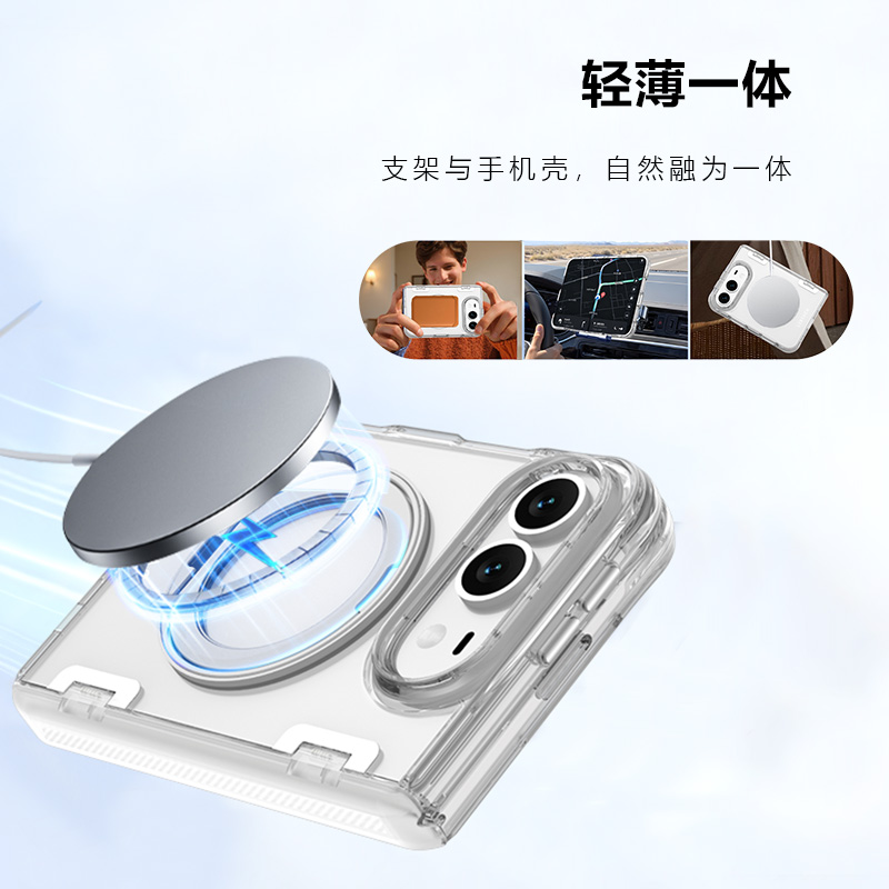 TOC 系列·晶 磁吸版 手机壳