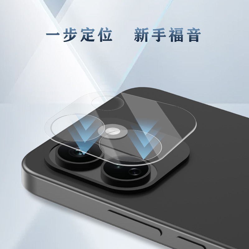 TF 系列手机镜头保护膜（3D 覆盖版）
