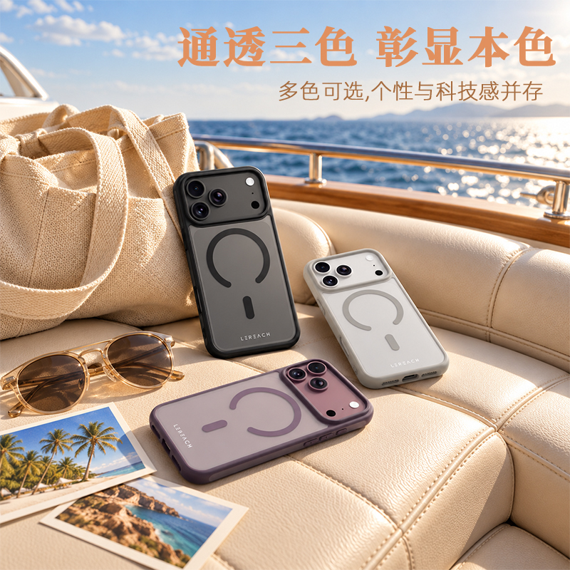 乐曜系列 手机壳