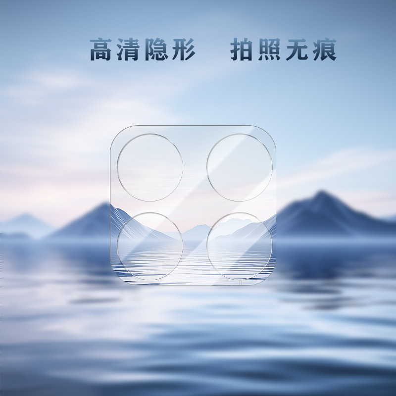 TF 系列 手机镜头保护膜 （3D 覆盖版）